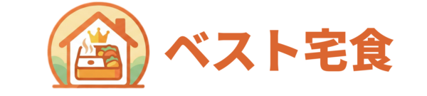 ベスト宅食